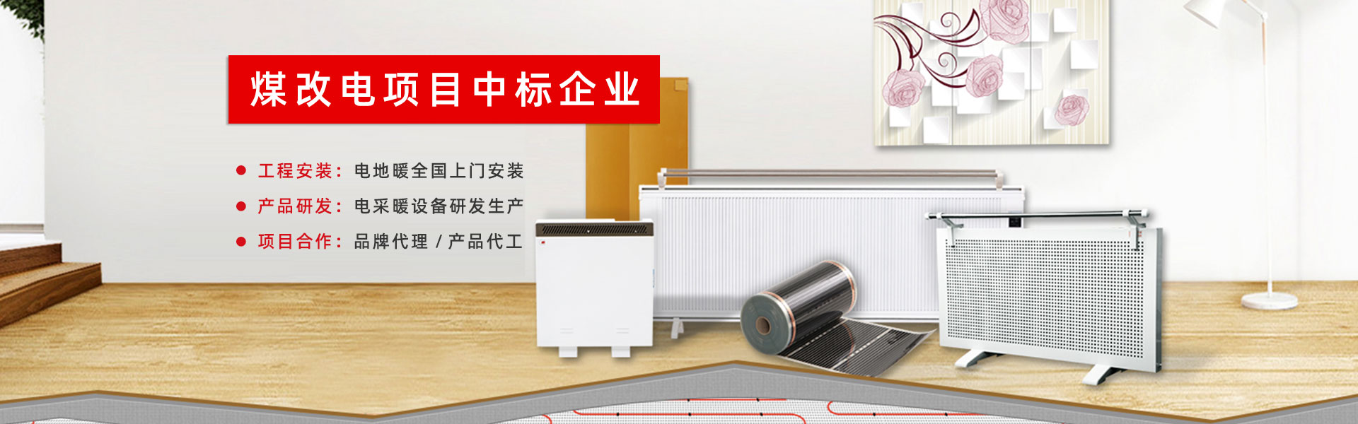 阿克蘇電地暖安裝